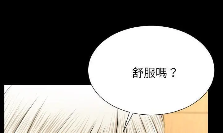 漫画《S商店的她》第49话第102张图