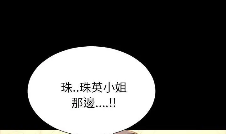 漫画《S商店的她》第49话第119张图