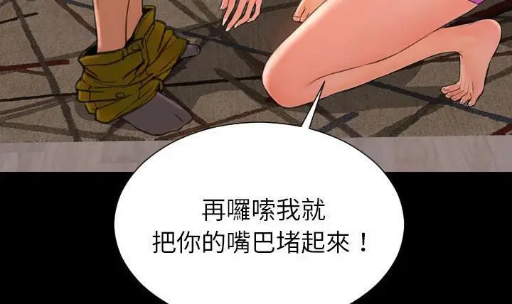 漫画《S商店的她》第49话第12张图
