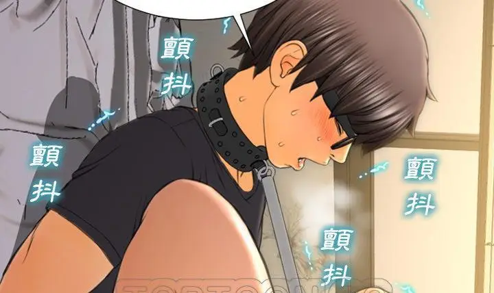 漫画《S商店的她》第49话第159张图