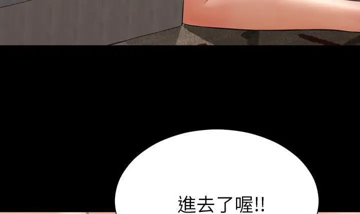 漫画《S商店的她》第49话第193张图