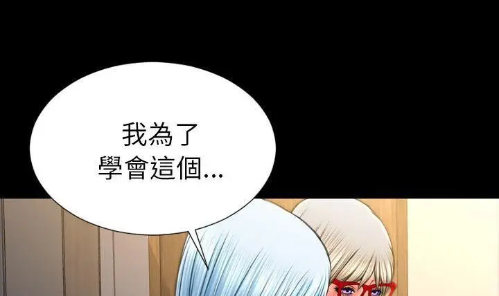 漫画《S商店的她》第49话第203张图