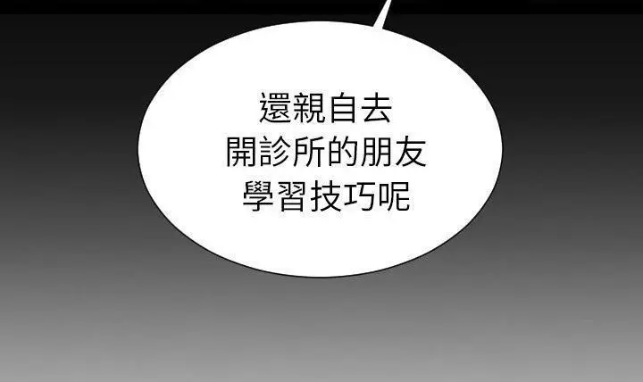 漫画《S商店的她》第49话第206张图