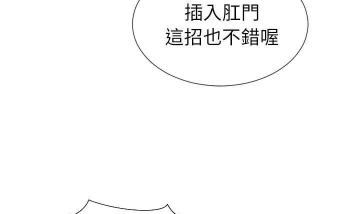 漫画《S商店的她》第49话第211张图