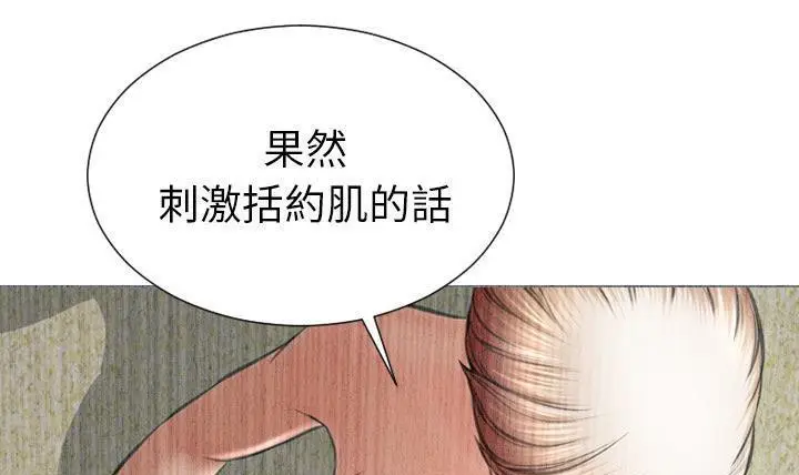 漫画《S商店的她》第49话第215张图