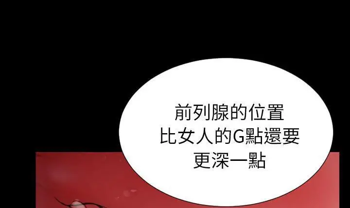 漫画《S商店的她》第49话第223张图