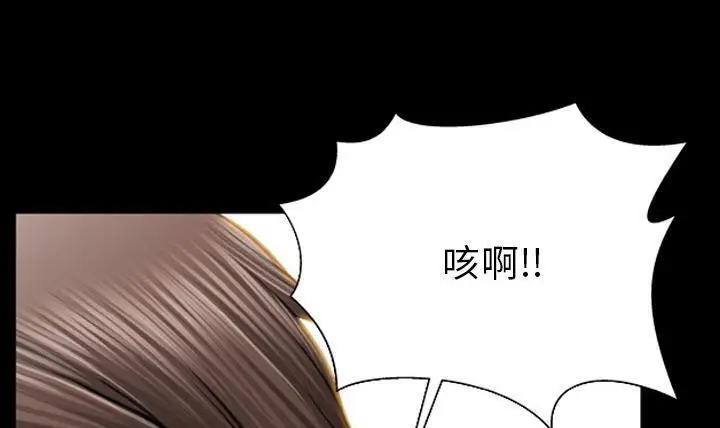 漫画《S商店的她》第49话第227张图