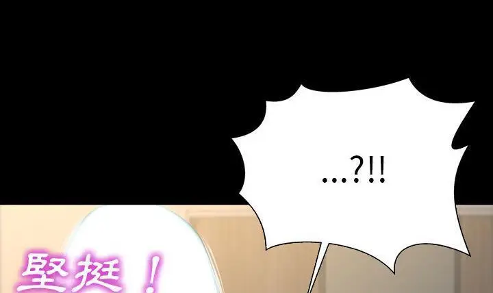 漫画《S商店的她》第49话第230张图