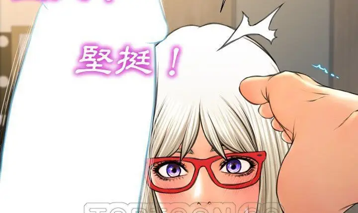 漫画《S商店的她》第49话第231张图