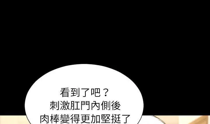 漫画《S商店的她》第49话第233张图
