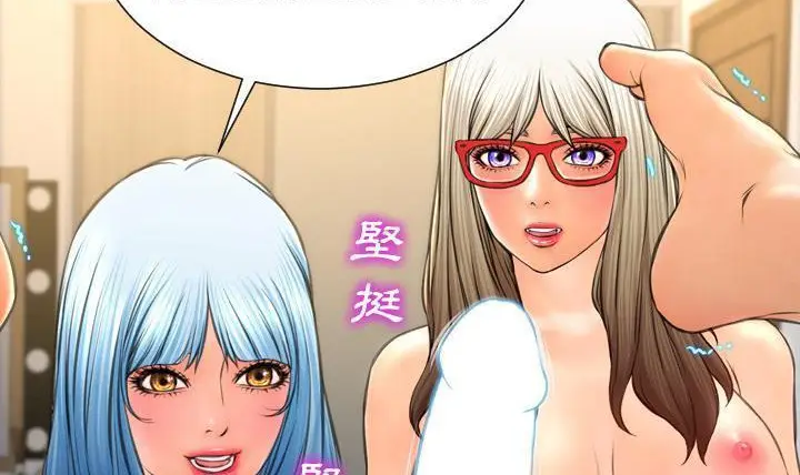 漫画《S商店的她》第49话第234张图