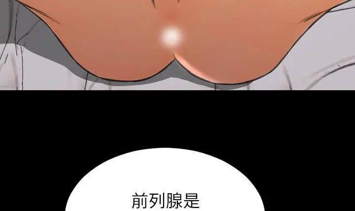 漫画《S商店的她》第49话第29张图