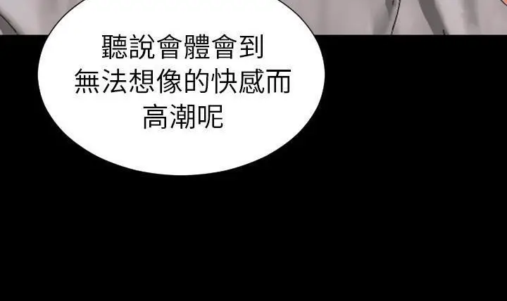 漫画《S商店的她》第49话第36张图