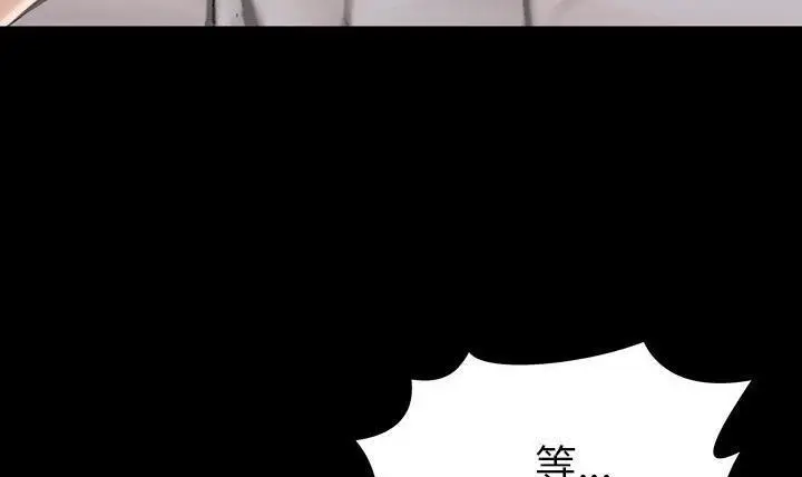 漫画《S商店的她》第49话第43张图
