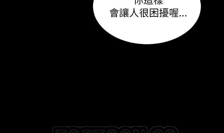 漫画《S商店的她》第49话第51张图