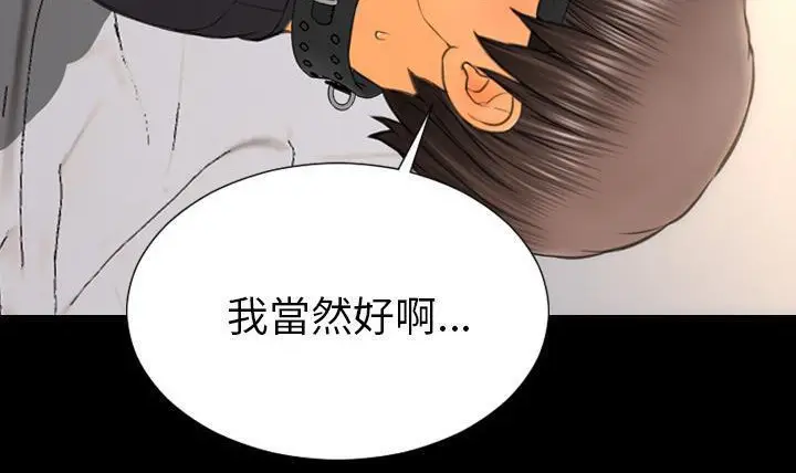 漫画《S商店的她》第49话第78张图