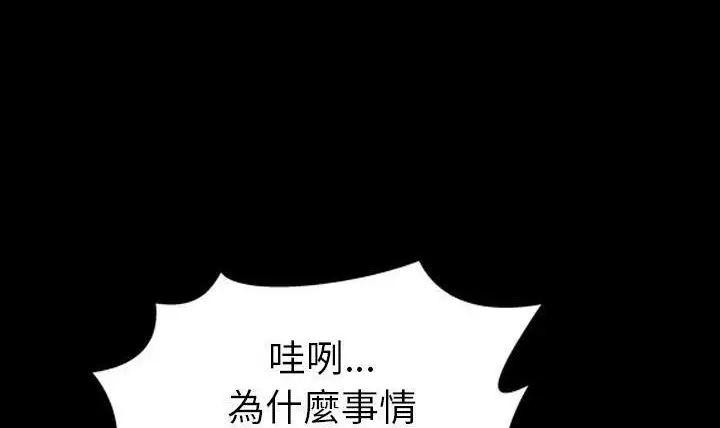 漫画《S商店的她》第49话第8张图