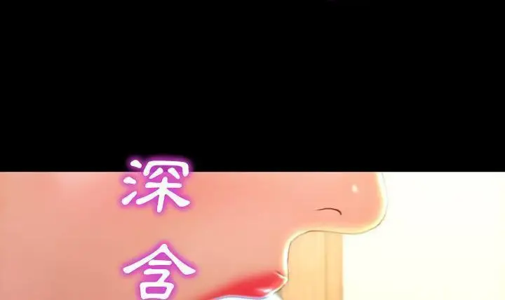 漫画《S商店的她》第49话第90张图