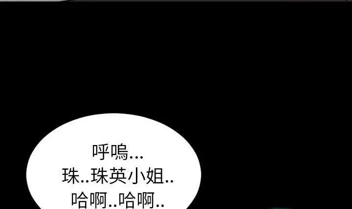 漫画《S商店的她》第49话第95张图