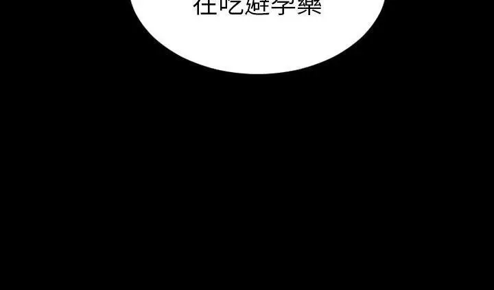 漫画《S商店的她》第51话第35张图