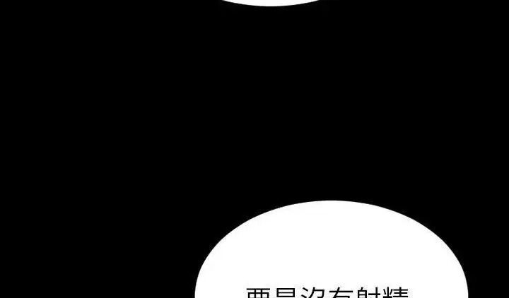 漫画《S商店的她》第51话第98张图
