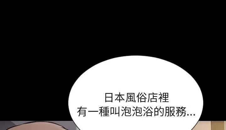 漫画《S商店的她》第53话第109张图