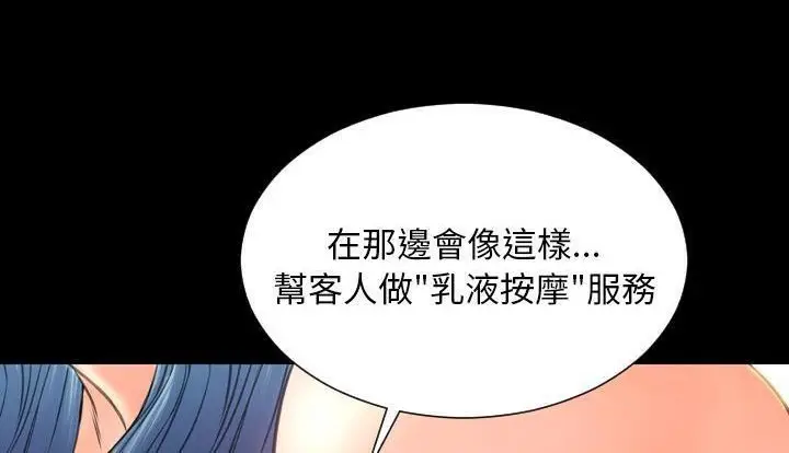 漫画《S商店的她》第53话第114张图