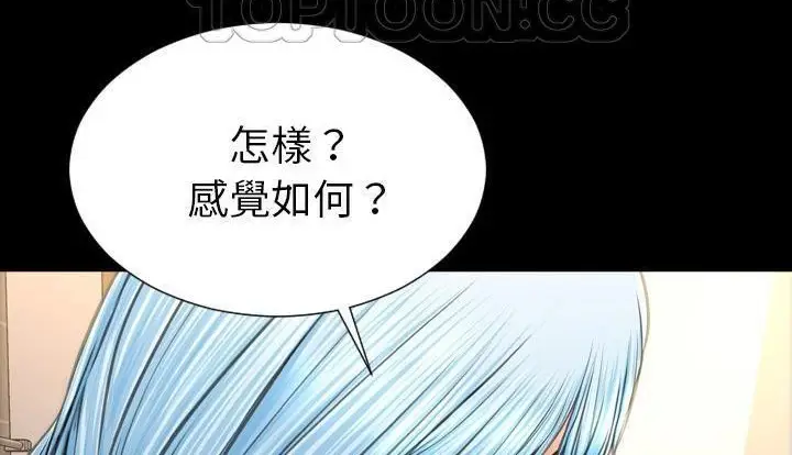 漫画《S商店的她》第53话第118张图