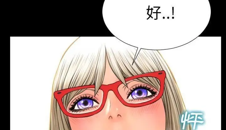 漫画《S商店的她》第53话第126张图