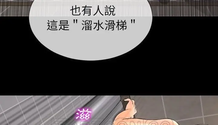 漫画《S商店的她》第53话第135张图