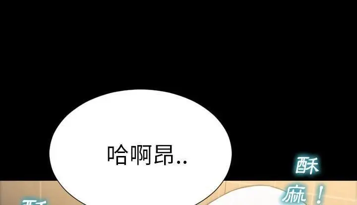 漫画《S商店的她》第53话第150张图