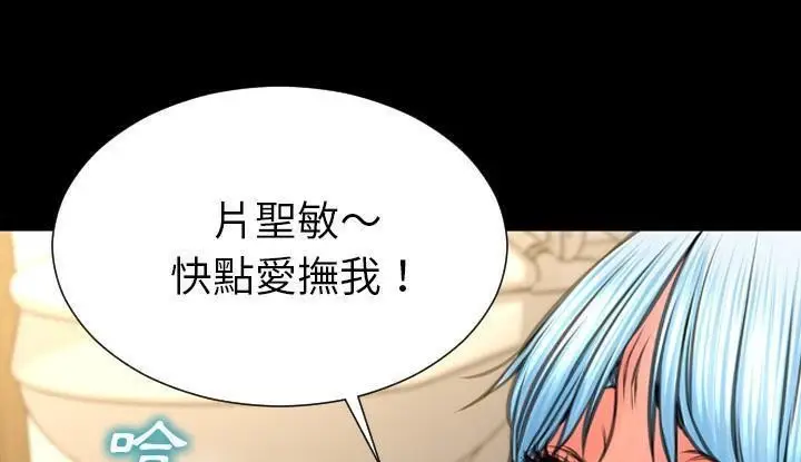 漫画《S商店的她》第53话第169张图