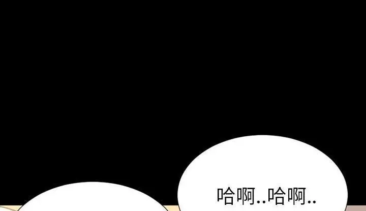 漫画《S商店的她》第53话第194张图