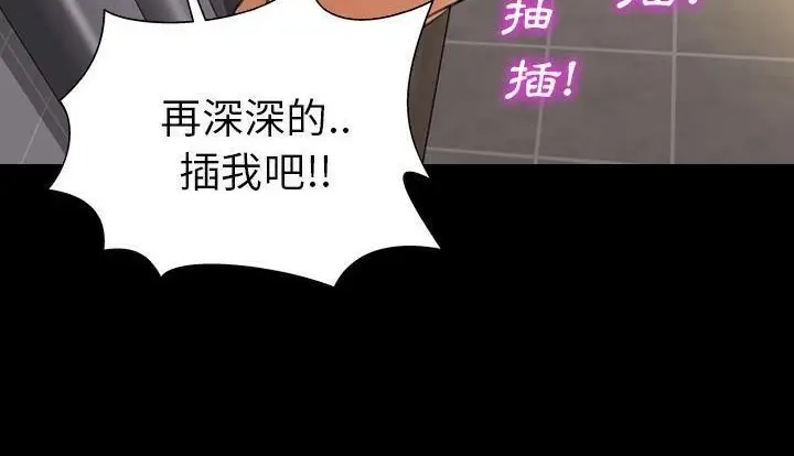 漫画《S商店的她》第53话第209张图