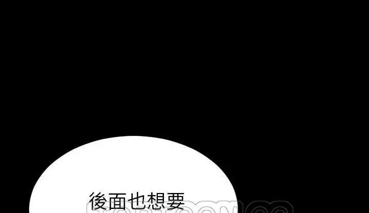 漫画《S商店的她》第53话第231张图