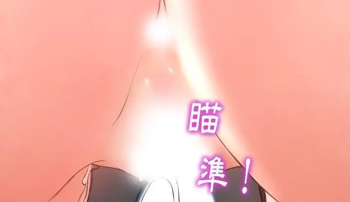 漫画《S商店的她》第53话第236张图