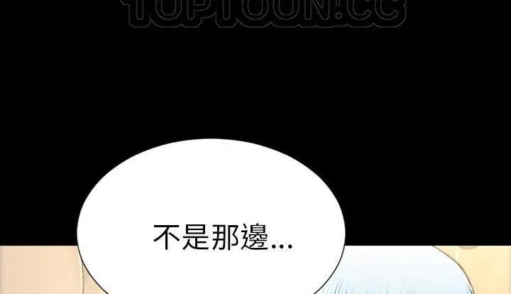 漫画《S商店的她》第53话第238张图