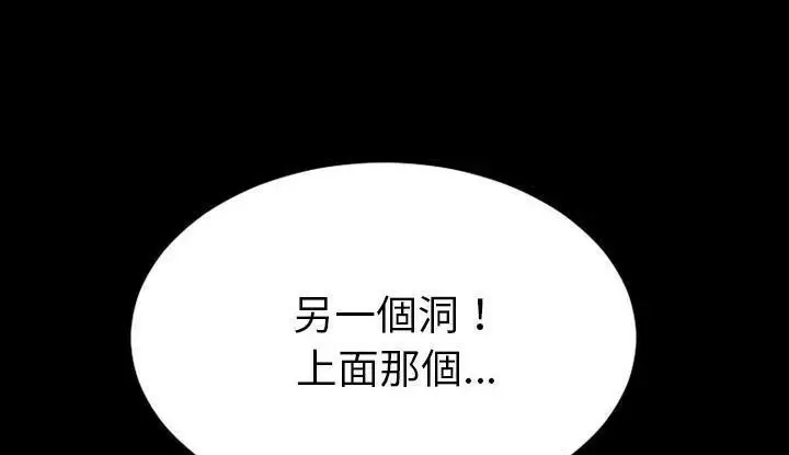 漫画《S商店的她》第53话第242张图