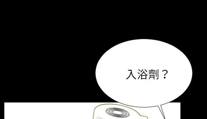 漫画《S商店的她》第53话第30张图