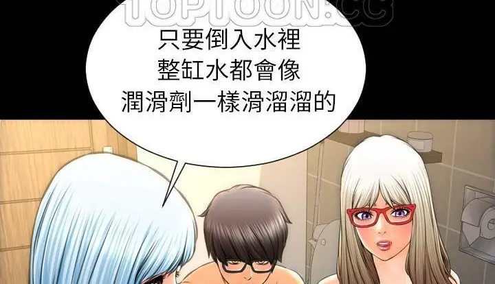 漫画《S商店的她》第53话第34张图