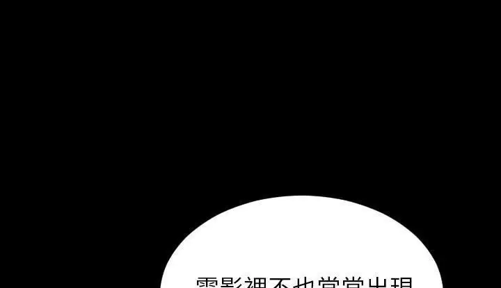 漫画《S商店的她》第53话第37张图