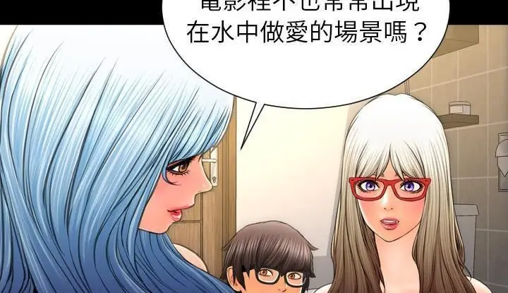 漫画《S商店的她》第53话第38张图