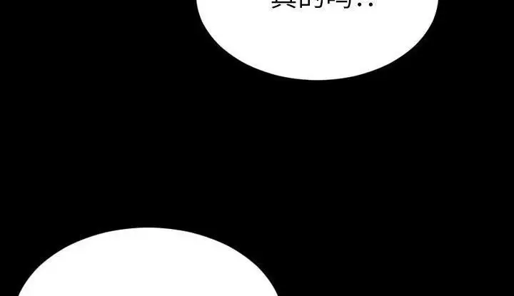 漫画《S商店的她》第53话第44张图