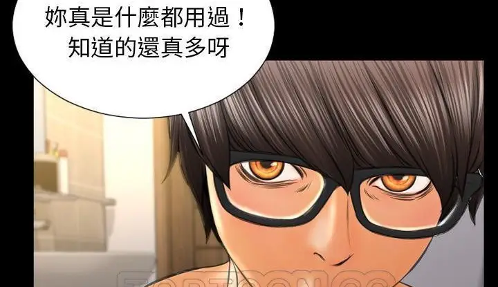 漫画《S商店的她》第53话第45张图
