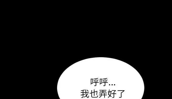 漫画《S商店的她》第53话第68张图