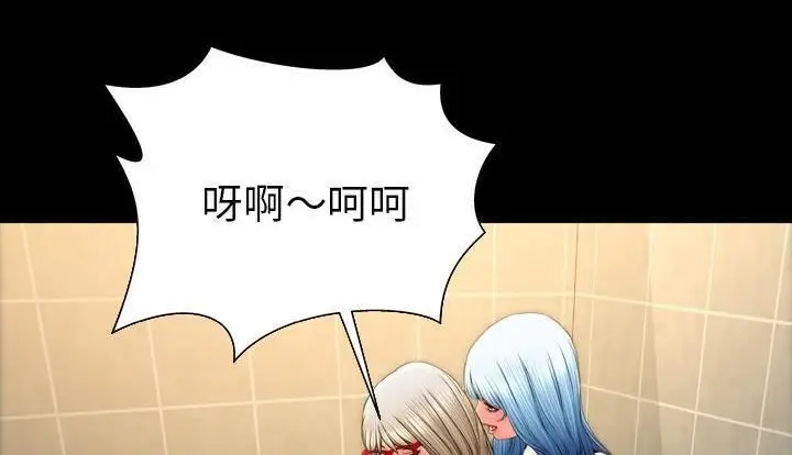漫画《S商店的她》第53话第77张图