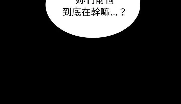 漫画《S商店的她》第53话第80张图