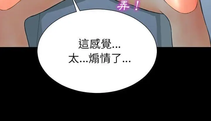 漫画《S商店的她》第53话第90张图