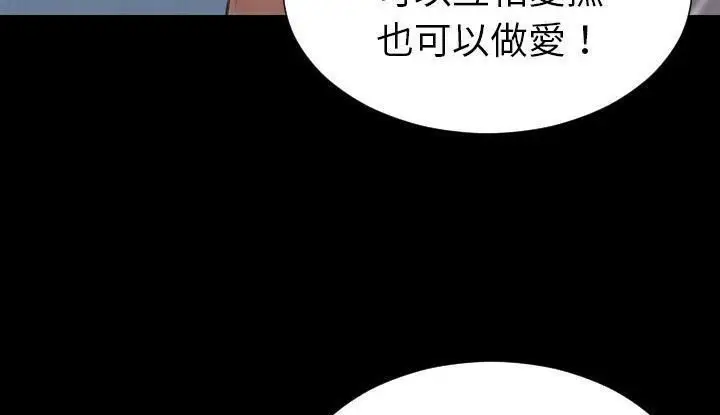 漫画《S商店的她》第53话第97张图