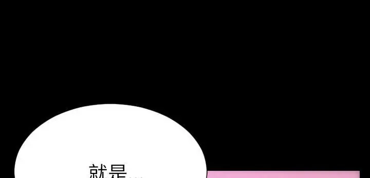 漫画《S商店的她》第54话第118张图